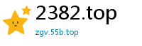 2382.top